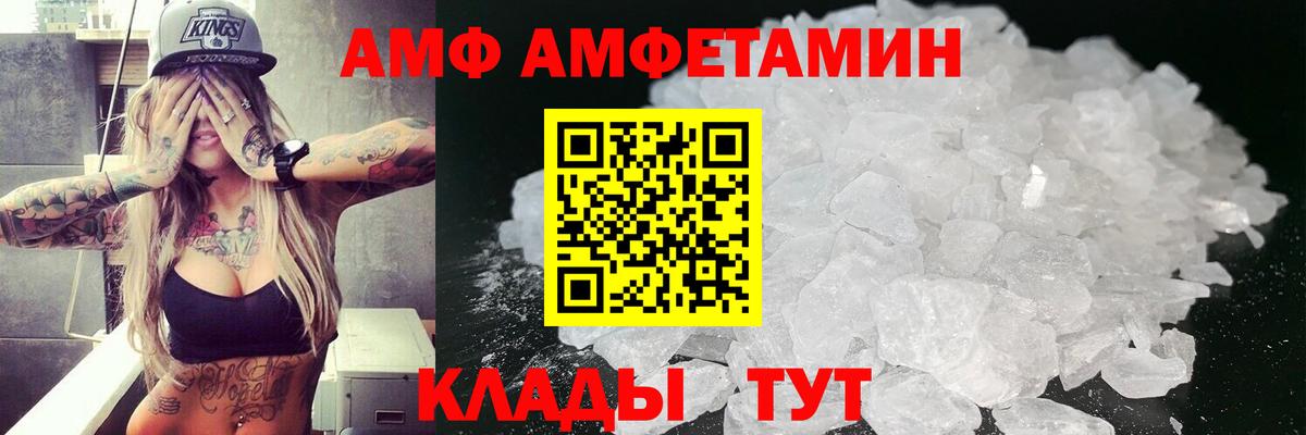 АМФ Розовый Уссурийск