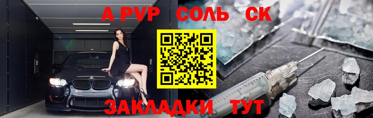 Alpha PVP VHQ Уссурийск