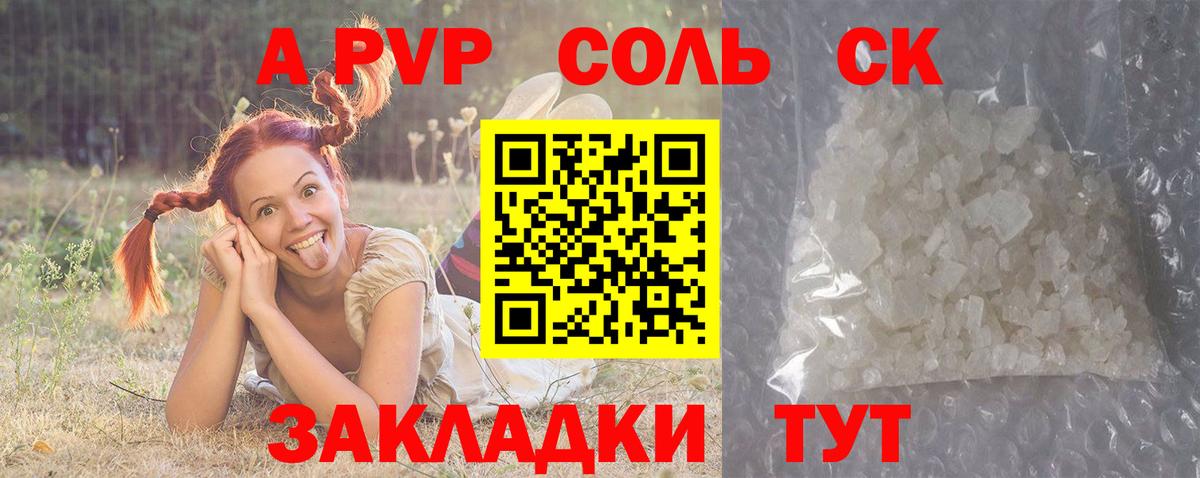 Уссурийск  A PVP Crystall  Альфа ПВП СК КРИС  Вход с VPN 