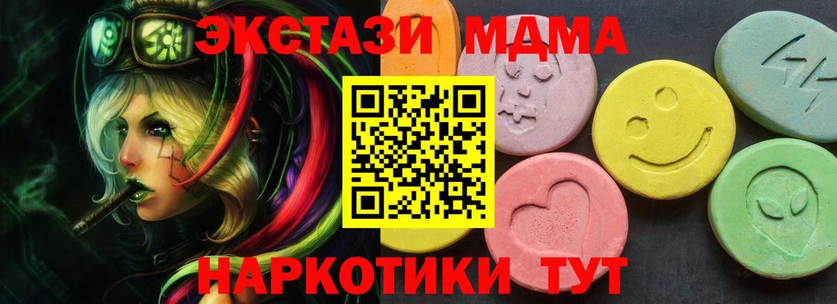 Ecstasy MDMA Уссурийск