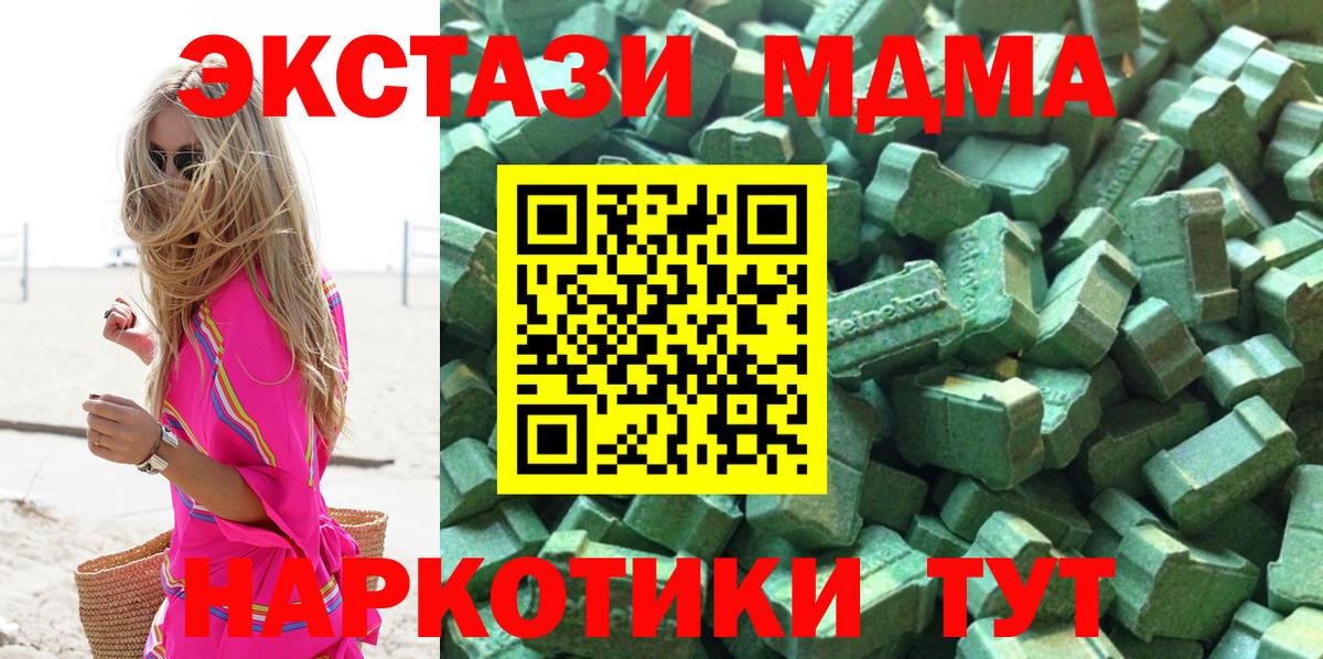 Уссурийск  наркошоп  Экстази диски  нарко площадка Telegram  Ecstasy 280 MDMA  ЭКСТАЗИ  Вход с VPN 