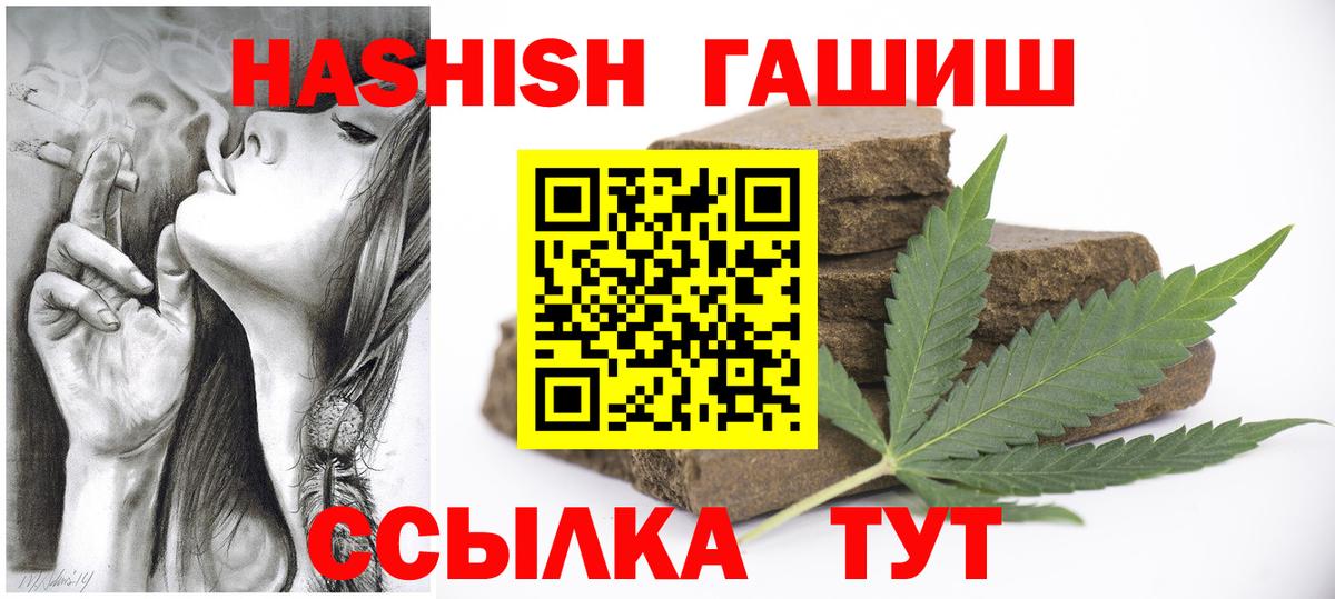 Гашиш  ГАШ гашик  Вход с VPN  Уссурийск 