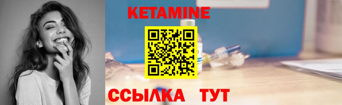 Кетамин VHQ  Вход с VPN  дарк нет телеграм  Уссурийск  Кетамин VHQ 