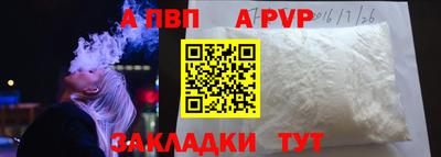 а пвп мука Бугуруслан