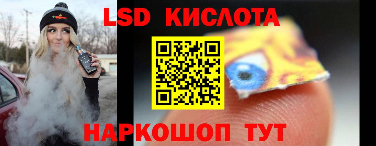 LSD-25 экстази кислота Уссурийск