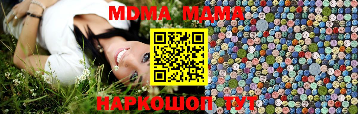 MDMA crystal  Вход с VPN  Уссурийск  MDMA  МДМА молли 