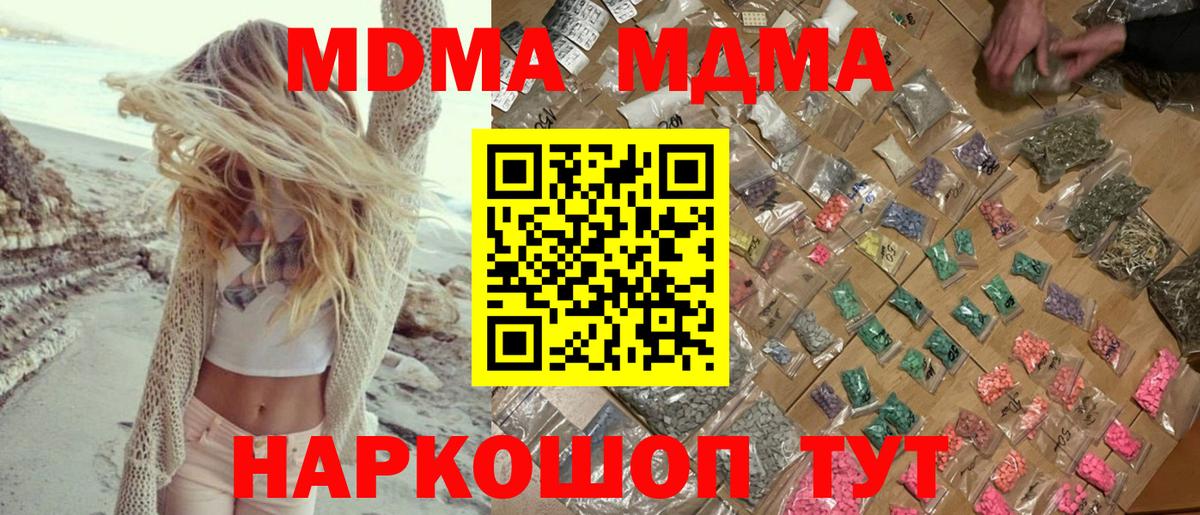 MDMA VHQ Уссурийск