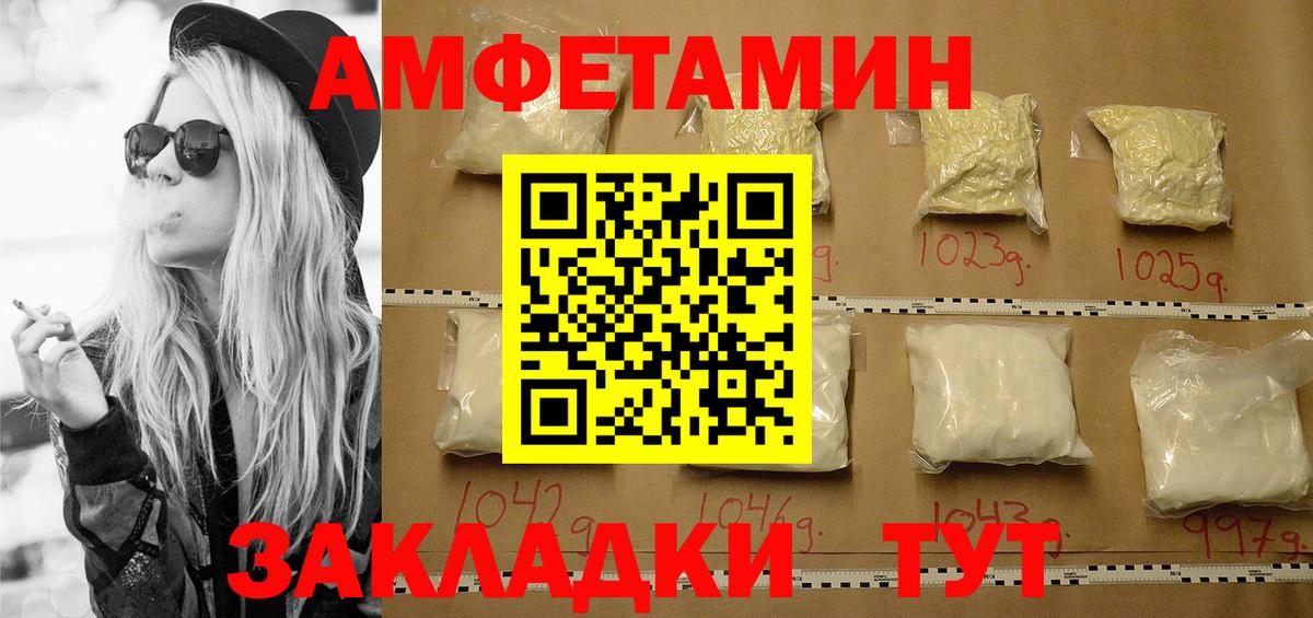 МЕТАМФЕТАМИН Декстрометамфетамин 99.9% Уссурийск