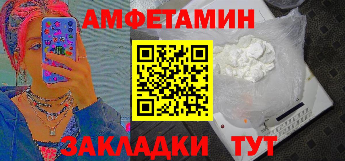 Метамфетамин Декстрометамфетамин 99.9%  Вход с VPN  Уссурийск 
