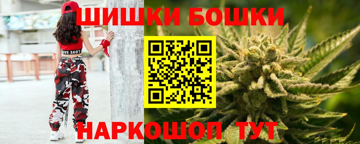 Канабис планчик Уссурийск